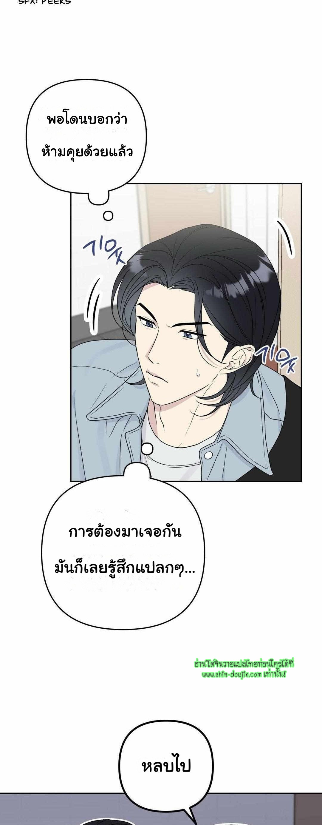 Campus Truth Game EP 2